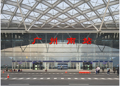 广州南站区域基础设施建设建议书评估、可研评估